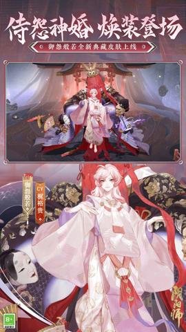 阴阳师腾讯渠道服