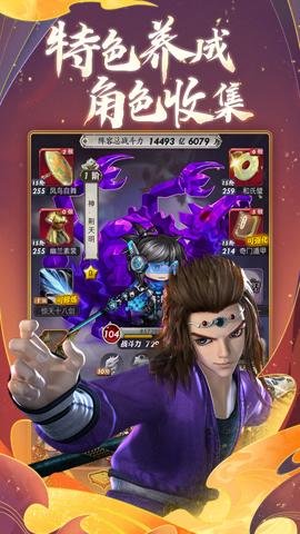 秦时明月手游腾讯版