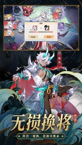 自在西游腾讯版