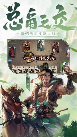 三国杀应用宝版
