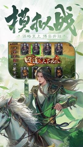 三国杀应用宝版