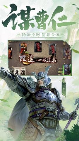 三国杀应用宝版