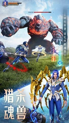 斗罗大陆魂师对决37官服
