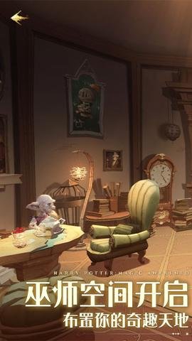哈利波特魔法觉醒网易版
