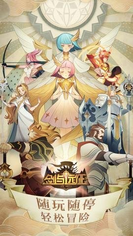 剑与远征莉莉丝版本