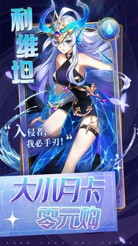 闪烁之光腾讯版