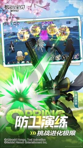 腾讯数码宝贝新世纪