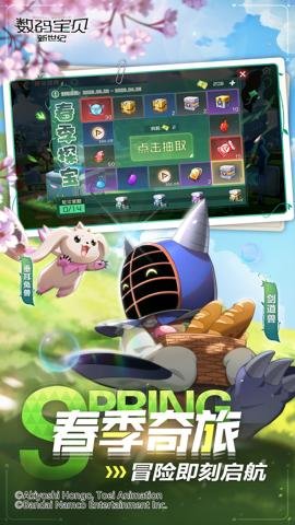 腾讯数码宝贝新世纪