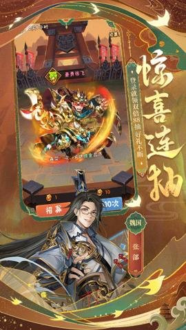 少年三国志腾讯版