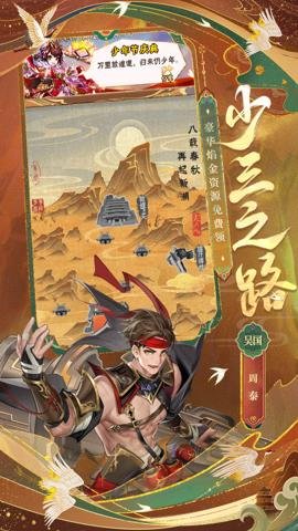 少年三国志腾讯版