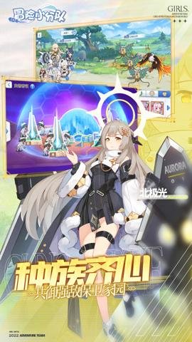 冒险小分队最新版