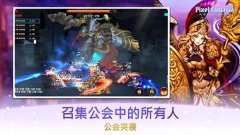 像素幻想曲台服