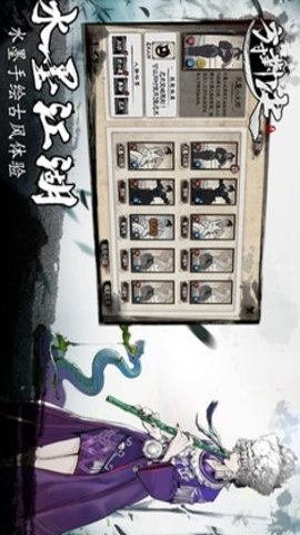 方寸对决手游测试版