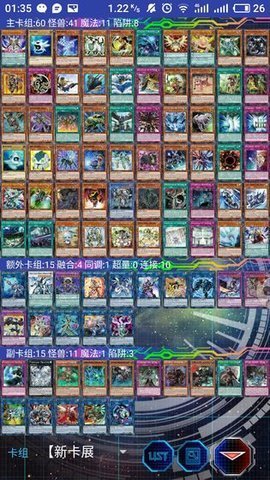 游戏王ygopro安卓版