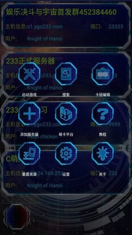 游戏王ygopro安卓版