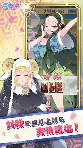 生肖花札生肖娘花札对决日服