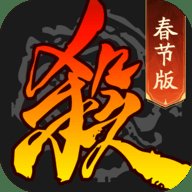 三国杀官方版 4.1.5 安卓版