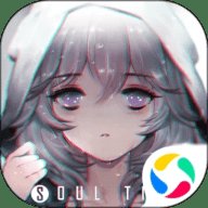 灵魂潮汐应用宝版