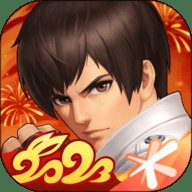 拳皇98终极之战ol 2.113.1 安卓版