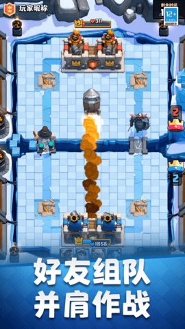 皇室战争腾讯版