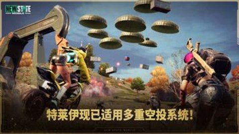 pubg2国际服