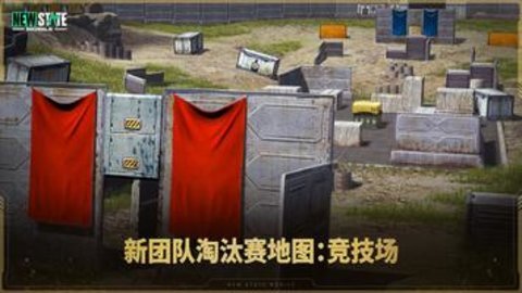 绝地求生未来之役