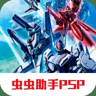 超时空要塞终极边界汉化版 1.0 安卓版