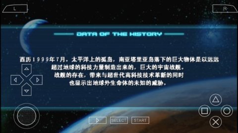 超时空要塞终极边界汉化版