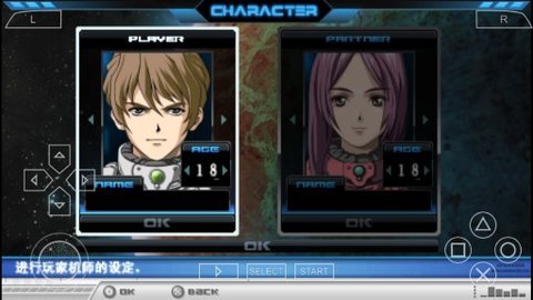 超时空要塞终极边界汉化版