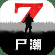 尸潮卷土重来  安卓版