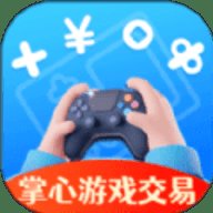 掌心游戏交易平台 1.0.0 安卓版