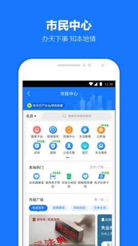 支付宝极小版App