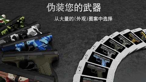 枪械爱好者中文版