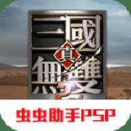 真三国无双二免费版