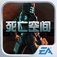 死亡空间手机版 1.2.0 安卓版