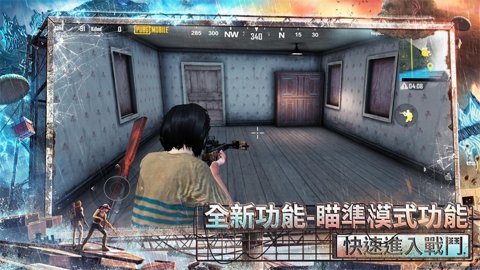 绝地求生台版