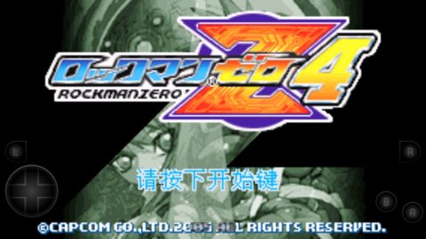 洛克人ZERO4中文版