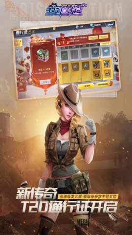 全民枪战2九游版