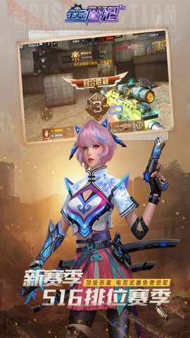 全民枪战2九游版