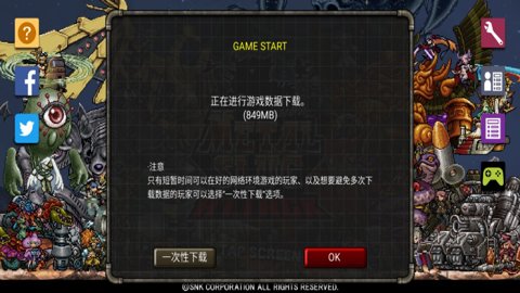 合金弹头进攻内置修改器版