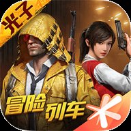 和平精英内测服