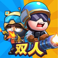 双人英雄枪战免广告版