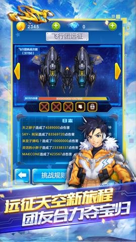 全民飞机大战腾讯版