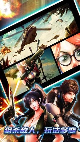 穿越防线反恐奇兵最新版