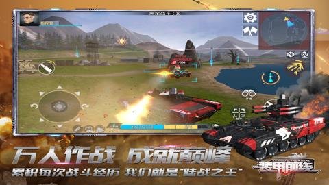 装甲前线折扣平台