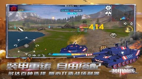 装甲前线折扣平台