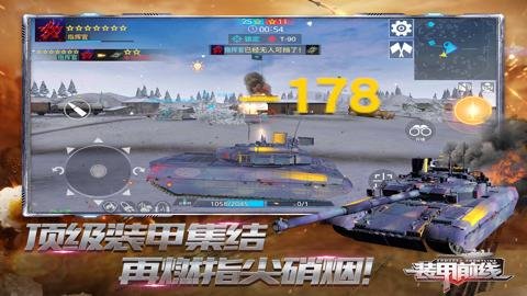 装甲前线折扣平台