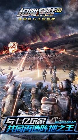 抢滩登陆3d折扣平台