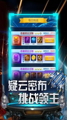 雷霆飞机大战免广告