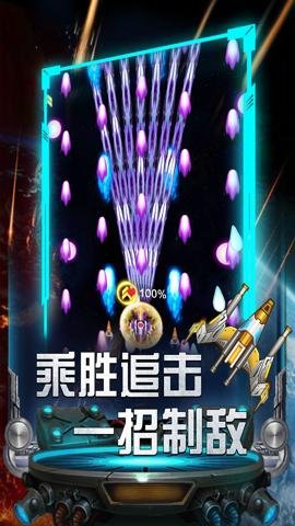 雷霆飞机大战免广告